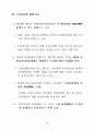 디지털시대의 디자인정책 방향 (디자인산업) 11페이지