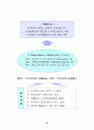 디지털시대의 디자인정책 방향 (디자인산업) 12페이지