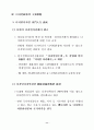 디지털시대의 디자인정책 방향 (디자인산업) 13페이지