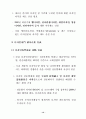 디지털시대의 디자인정책 방향 (디자인산업) 14페이지