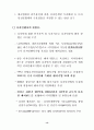 디지털시대의 디자인정책 방향 (디자인산업) 15페이지