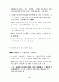 디지털시대의 디자인정책 방향 (디자인산업) 17페이지