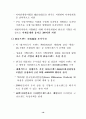 디지털시대의 디자인정책 방향 (디자인산업) 18페이지