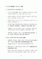 디지털시대의 디자인정책 방향 (디자인산업) 19페이지