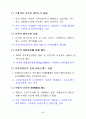 디자인산업의 정책방향과 실천과제 7페이지