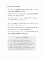 디자인산업의 비전과 발전 전략 (브랜드) 6페이지