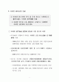 디자인산업의 비전과 발전 전략 (브랜드) 10페이지