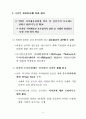 디자인산업의 비전과 발전 전략 (브랜드) 12페이지