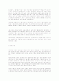 사회과학이란 무엇인가? -사회과학과 사회복지 4페이지