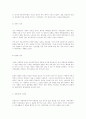 사회과학이란 무엇인가? -사회과학과 사회복지 5페이지