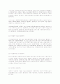 사회과학이란 무엇인가? -사회과학과 사회복지 14페이지