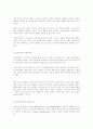 사회과학이란 무엇인가? -사회과학과 사회복지 15페이지
