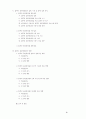 컴퓨터와 청소년문화 (음란물 음란영상물) 3페이지