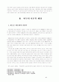 컴퓨터와 청소년문화 (음란물 음란영상물) 13페이지