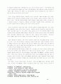 컴퓨터와 청소년문화 (음란물 음란영상물) 15페이지