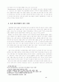 컴퓨터와 청소년문화 (음란물 음란영상물) 19페이지