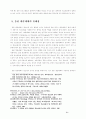 컴퓨터와 청소년문화 (음란물 음란영상물) 21페이지