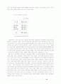 컴퓨터와 청소년문화 (음란물 음란영상물) 44페이지