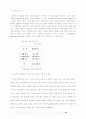 컴퓨터와 청소년문화 (음란물 음란영상물) 46페이지