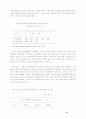 컴퓨터와 청소년문화 (음란물 음란영상물) 81페이지