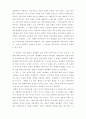 세계화시대의 민족주의 -문화의 세계화와 정체성의 정치- 문화다원화 3페이지
