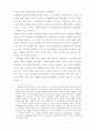 세계화시대의 민족주의 -문화의 세계화와 정체성의 정치- 문화다원화 5페이지