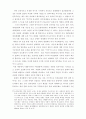 세계화시대의 민족주의 -문화의 세계화와 정체성의 정치- 문화다원화 6페이지