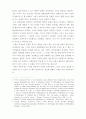 세계화시대의 민족주의 -문화의 세계화와 정체성의 정치- 문화다원화 7페이지