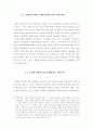 세계화시대의 민족주의 -문화의 세계화와 정체성의 정치- 문화다원화 8페이지