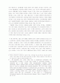 세계화시대의 민족주의 -문화의 세계화와 정체성의 정치- 문화다원화 9페이지