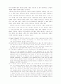세계화시대의 민족주의 -문화의 세계화와 정체성의 정치- 문화다원화 11페이지