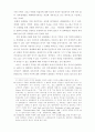 세계화시대의 민족주의 -문화의 세계화와 정체성의 정치- 문화다원화 14페이지