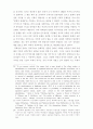 세계화시대의 민족주의 -문화의 세계화와 정체성의 정치- 문화다원화 17페이지