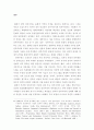 세계화시대의 민족주의 -문화의 세계화와 정체성의 정치- 문화다원화 20페이지