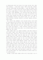 세계화시대의 민족주의 -문화의 세계화와 정체성의 정치- 문화다원화 21페이지