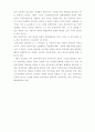 세계화시대의 민족주의 -문화의 세계화와 정체성의 정치- 문화다원화 22페이지