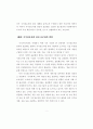 지식정보자원관리 표준화 및 기술개발 방안 연구 26페이지