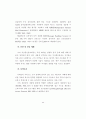 지식정보자원관리 표준화 및 기술개발 방안 연구 59페이지
