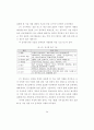 지식정보자원관리 표준화 및 기술개발 방안 연구 77페이지