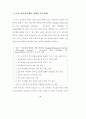 정보격차 해소를 위한 종합 방안 연구보고서 (정보화 문제) 78페이지