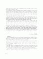 고객불평에 대한 응답 : 관광업소 사례연구 (고객관계) 2페이지