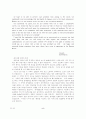 고객불평에 대한 응답 : 관광업소 사례연구 (고객관계) 5페이지