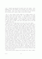 고객불평에 대한 응답 : 관광업소 사례연구 (고객관계) 7페이지