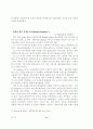 고객불평에 대한 응답 : 관광업소 사례연구 (고객관계) 8페이지