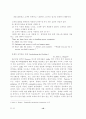 고객불평에 대한 응답 : 관광업소 사례연구 (고객관계) 10페이지