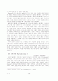 고객불평에 대한 응답 : 관광업소 사례연구 (고객관계) 14페이지