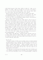 고객불평에 대한 응답 : 관광업소 사례연구 (고객관계) 15페이지