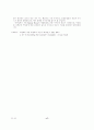 고객불평에 대한 응답 : 관광업소 사례연구 (고객관계) 17페이지