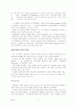 호텔 종사원들의 이직원인에 대한 고찰 (인사문제 이직문제) 8페이지