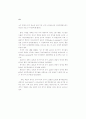 생산성 국제비교 (국민경제생산성 노동생산성) 45페이지
